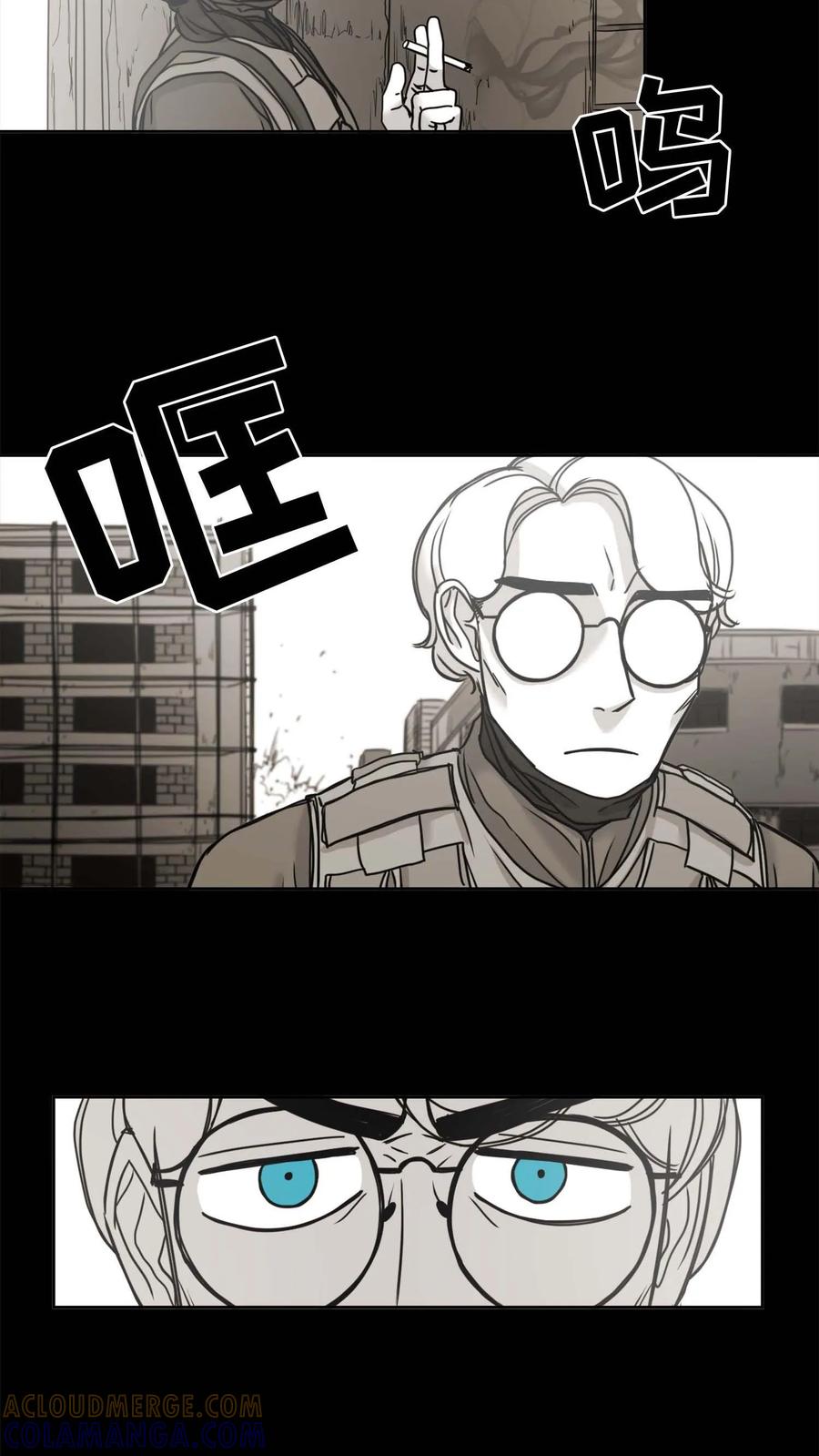 末世生存日记 第21话 第25页
