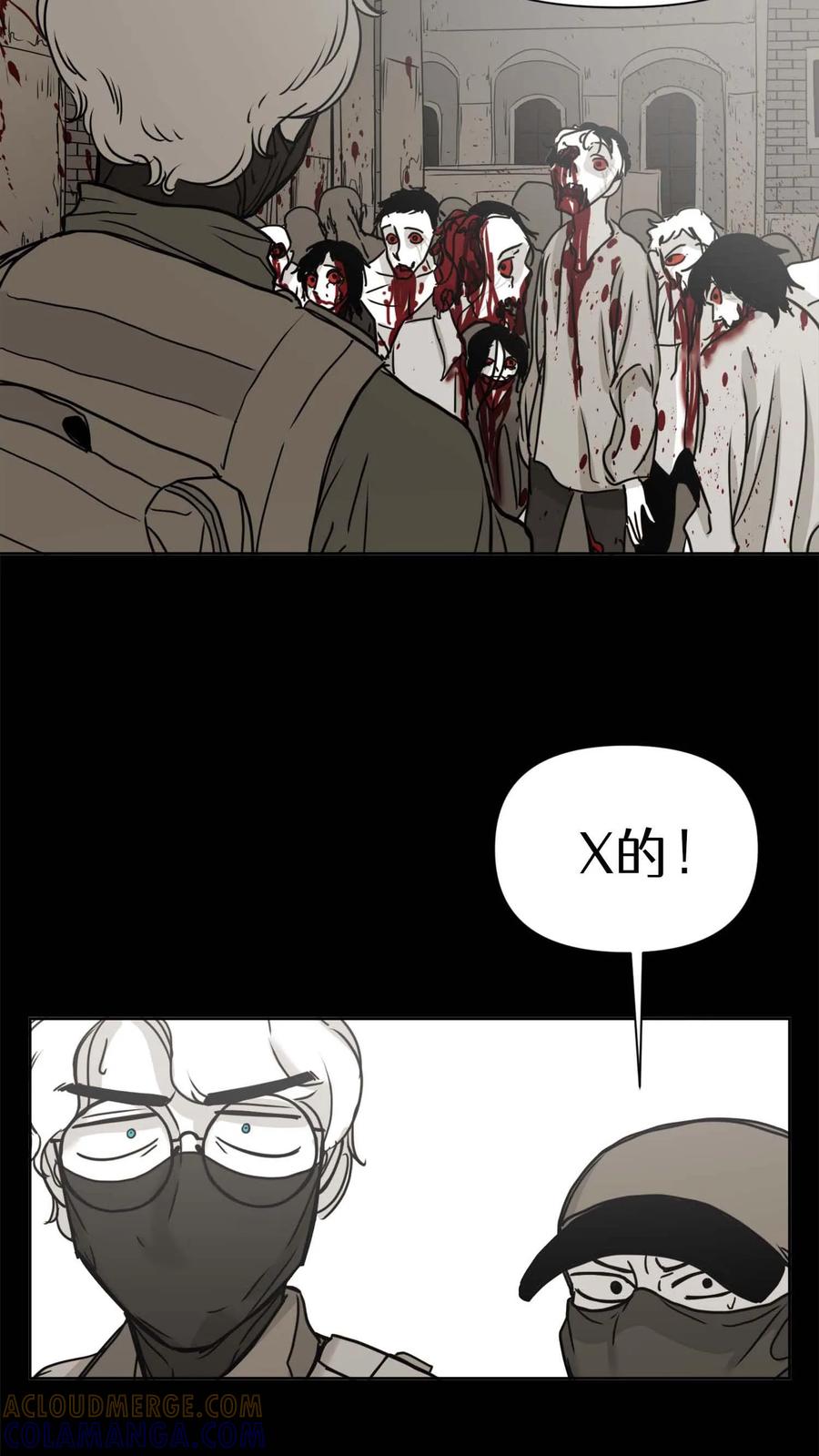 末世生存日记 第21话 第13页