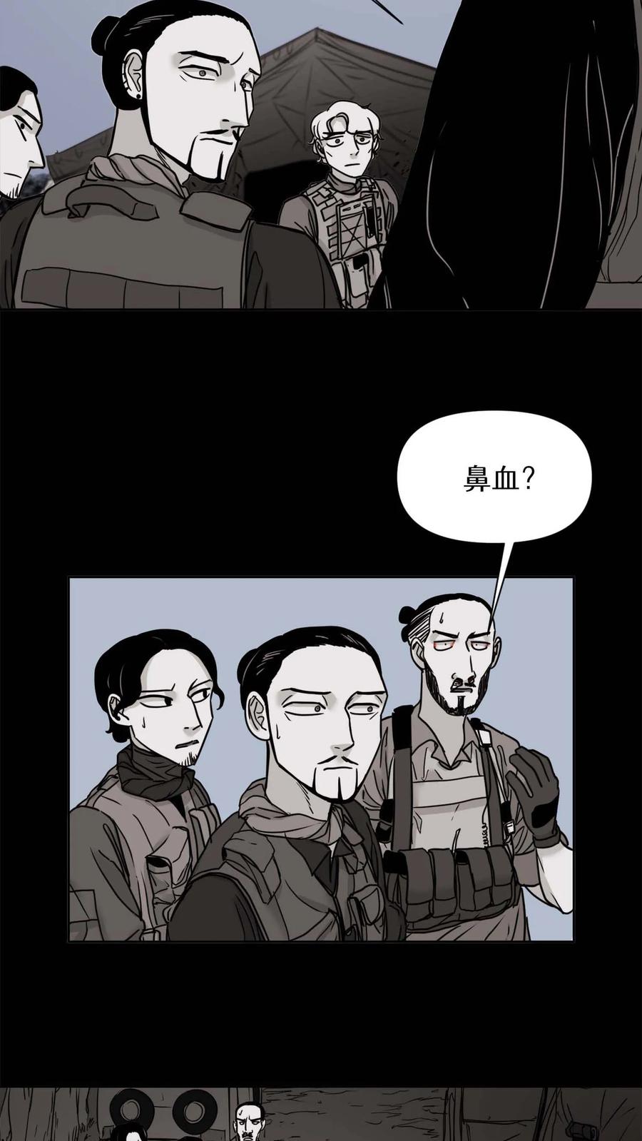末世生存日记 第21话 第36页