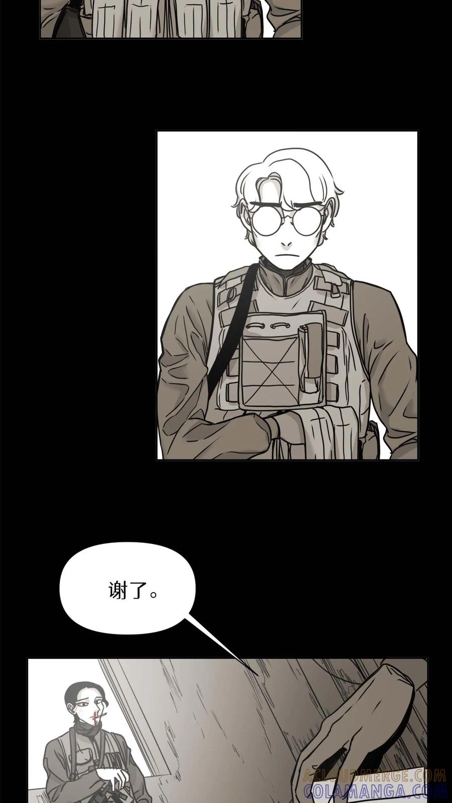 末世生存日记 第21话 第23页