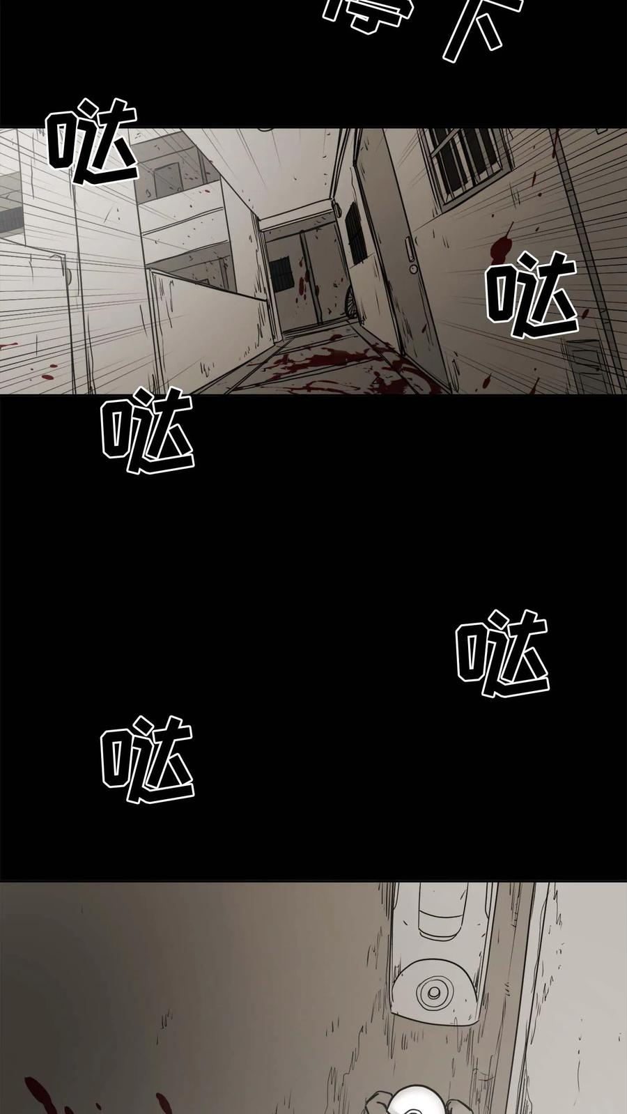 末世生存日记 第21话 第2页