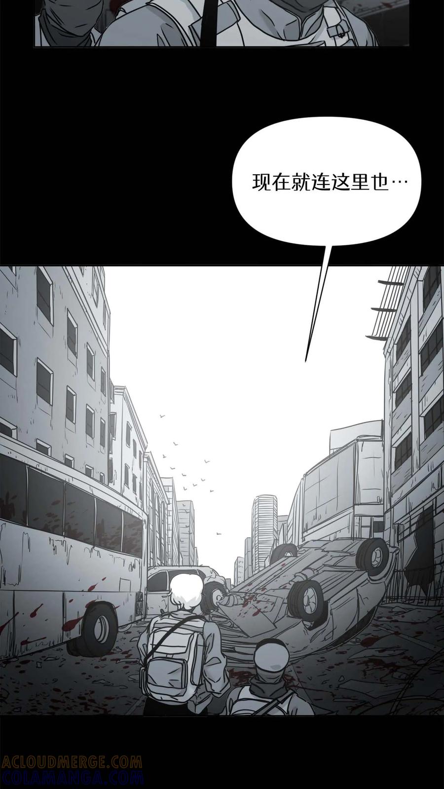 末世生存日记 第21话 第7页