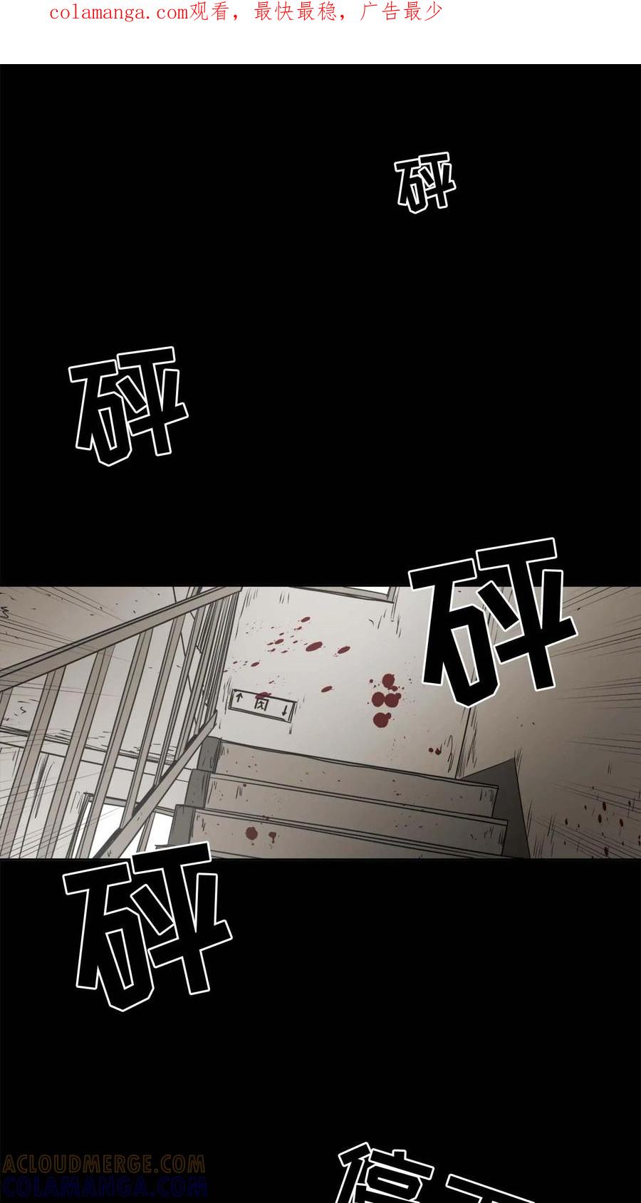 末世生存日记 第21话 第1页