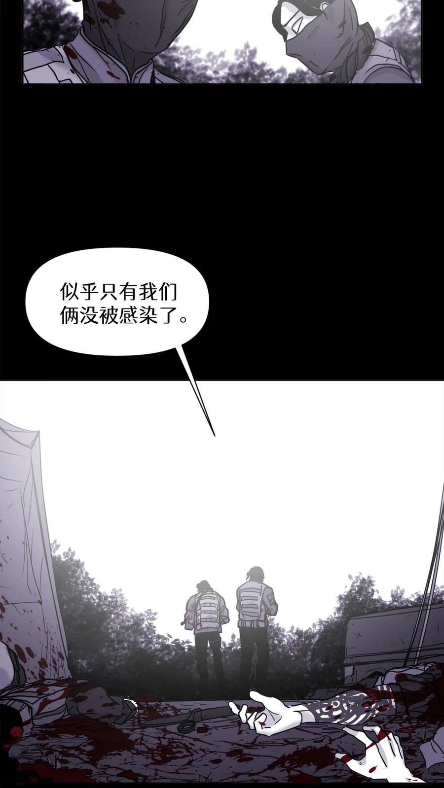 末世生存日记 第21话 第38页