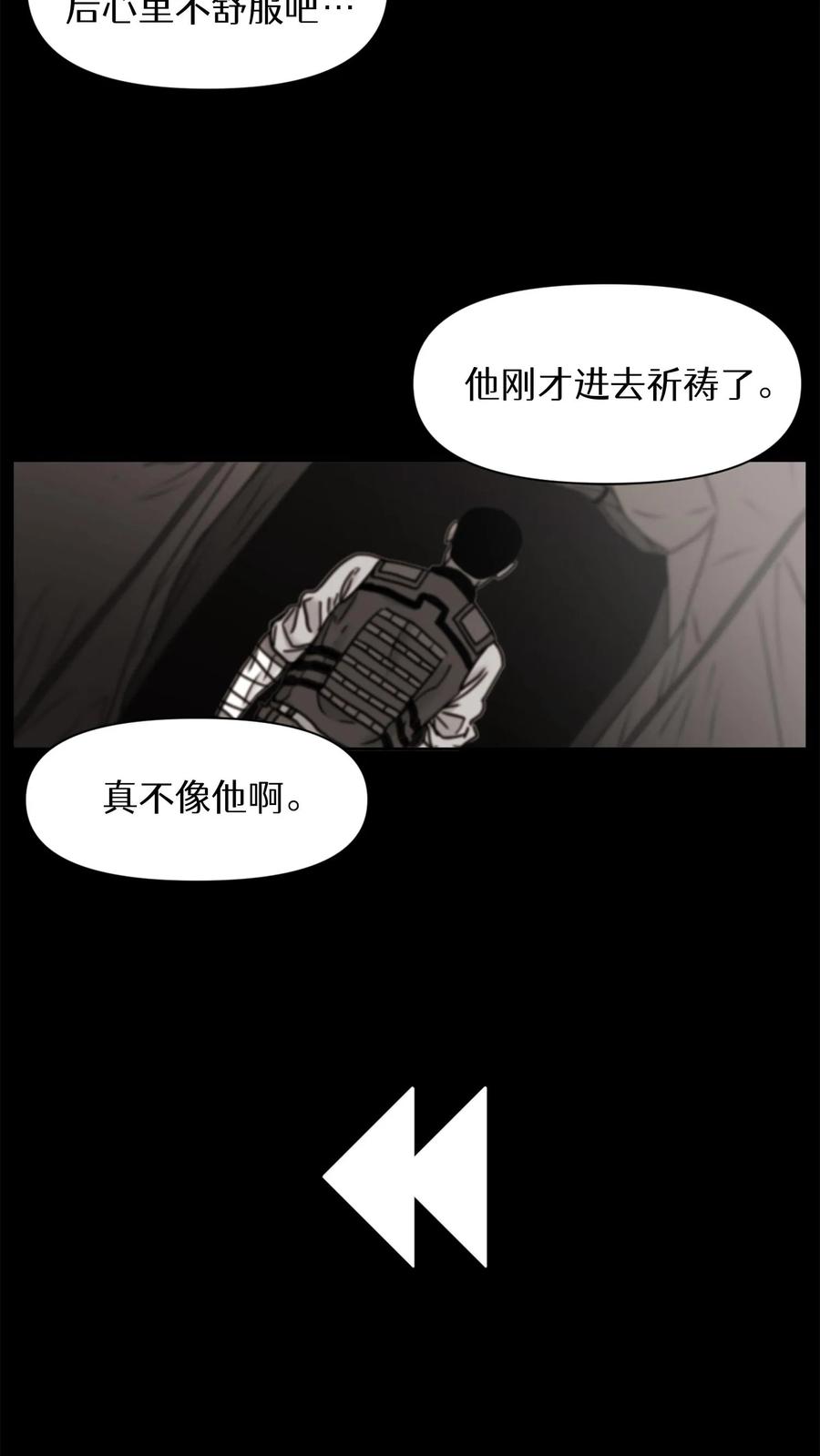 末世生存日记 第22话 第32页