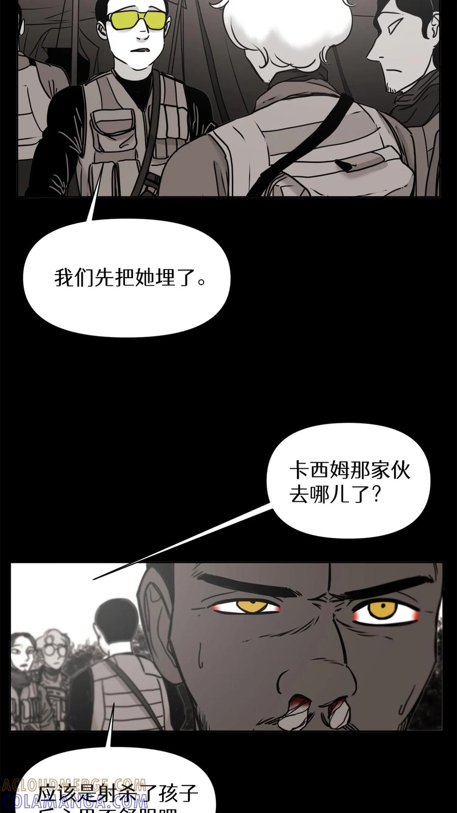 末世生存日记 第22话 第31页