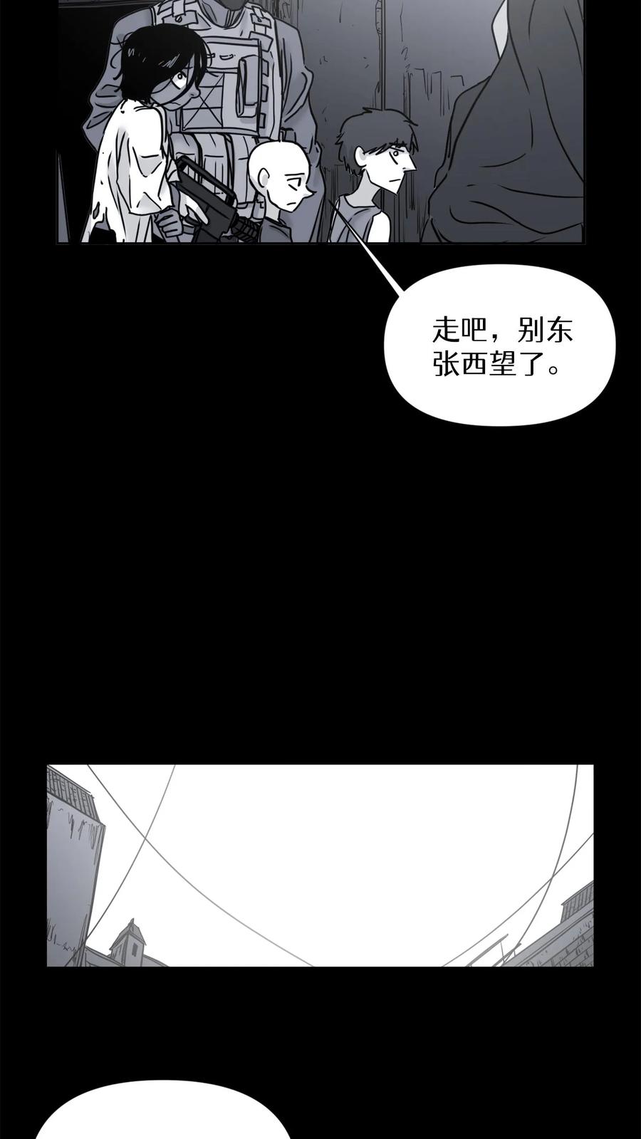 末世生存日记 第22话 第36页