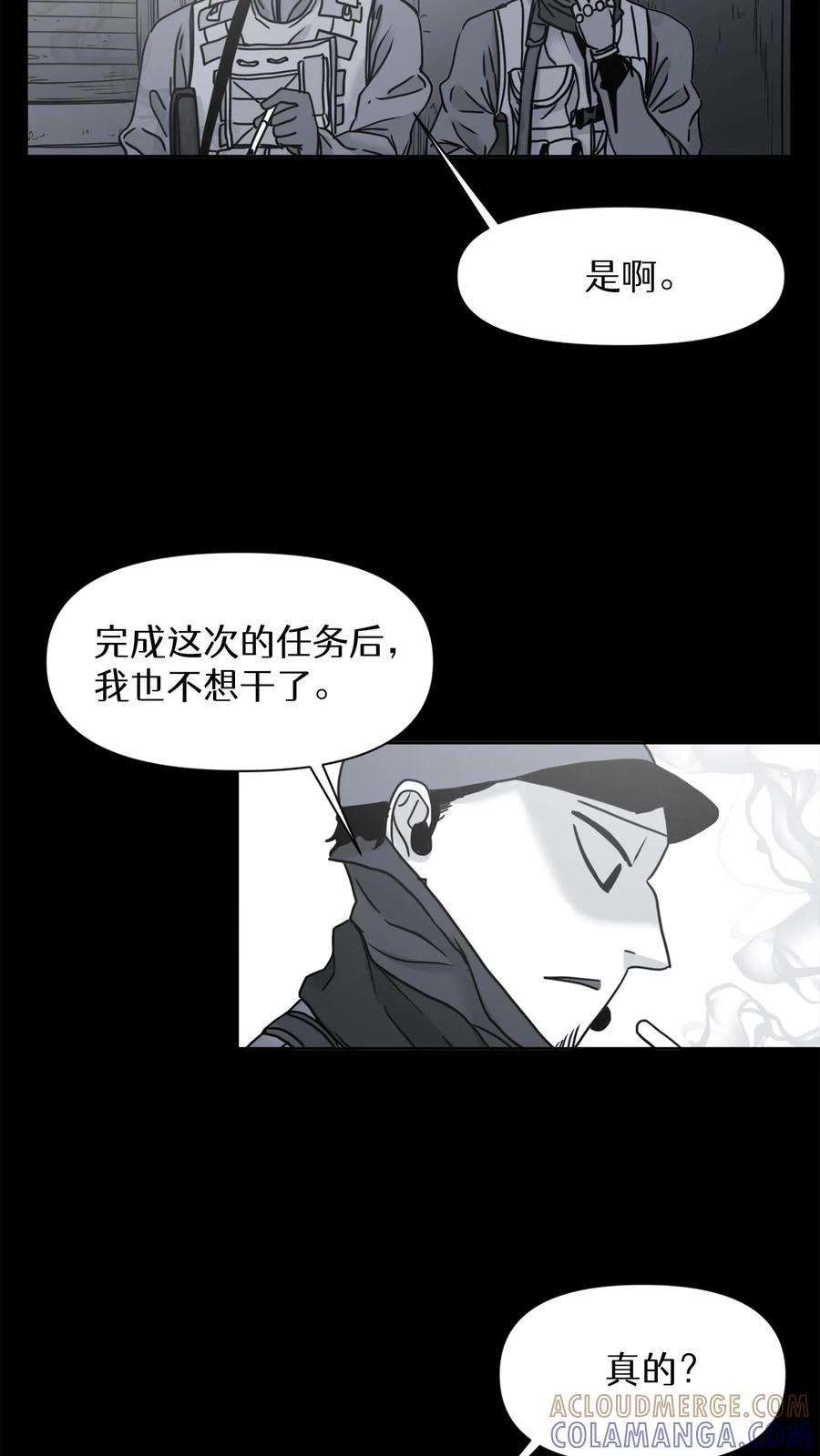 末世生存日记 第22话 第40页