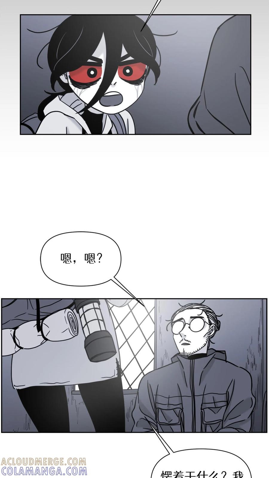末世生存日记 第23话 第31页