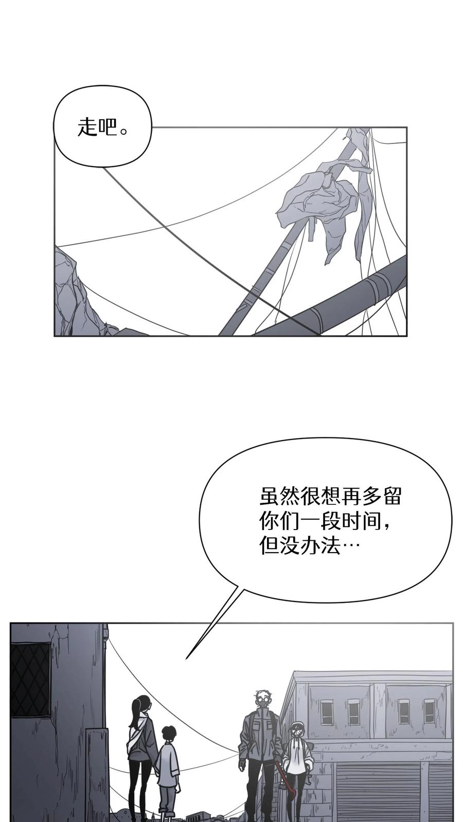 末世生存日记 第23话 第35页