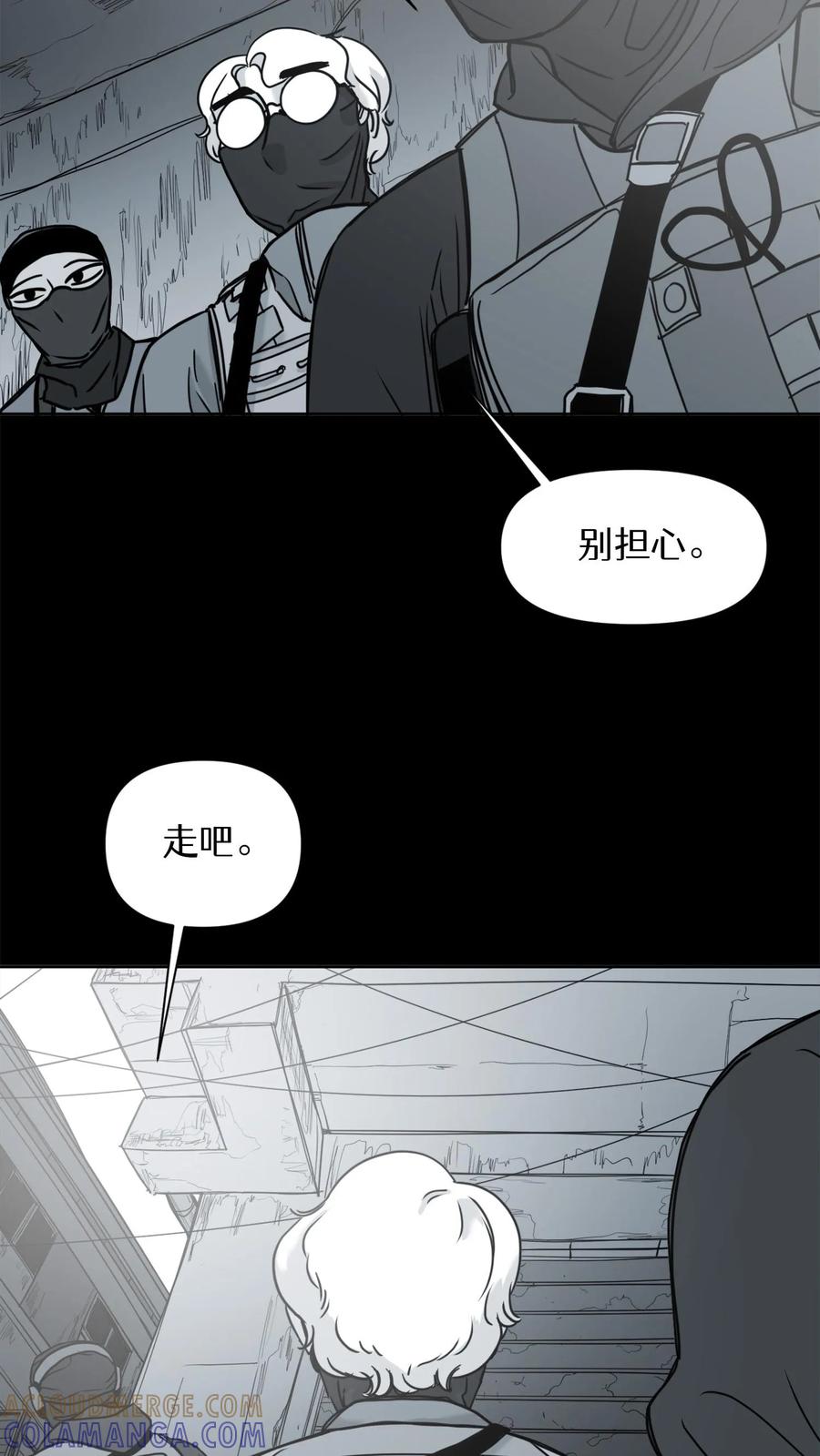 末世生存日记 第23话 第13页