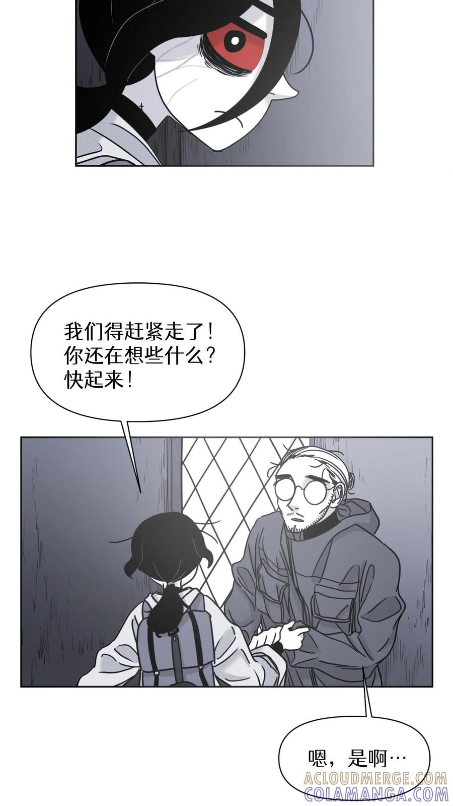 末世生存日记 第23话 第34页