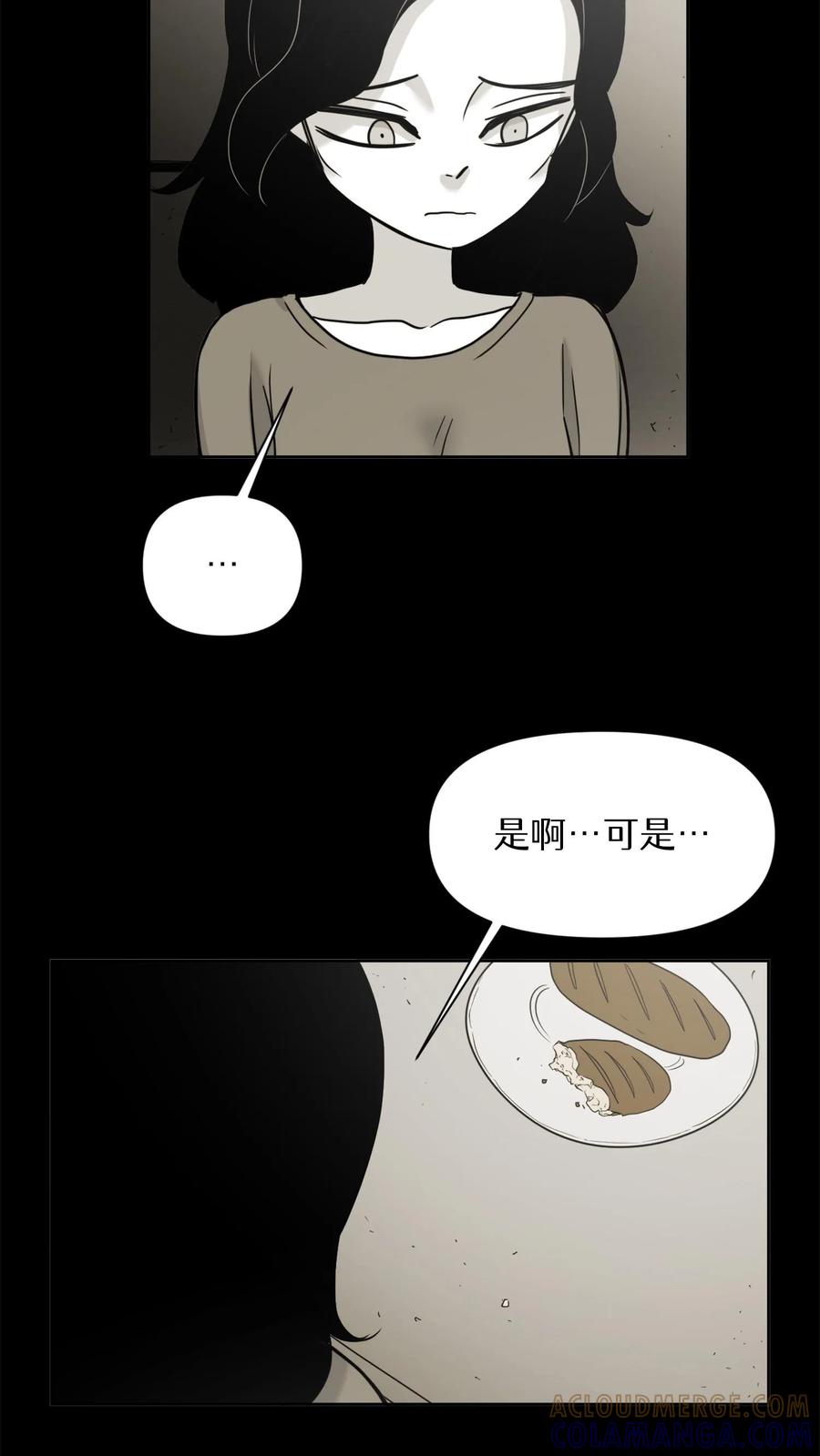 末世生存日记 第23话 第19页
