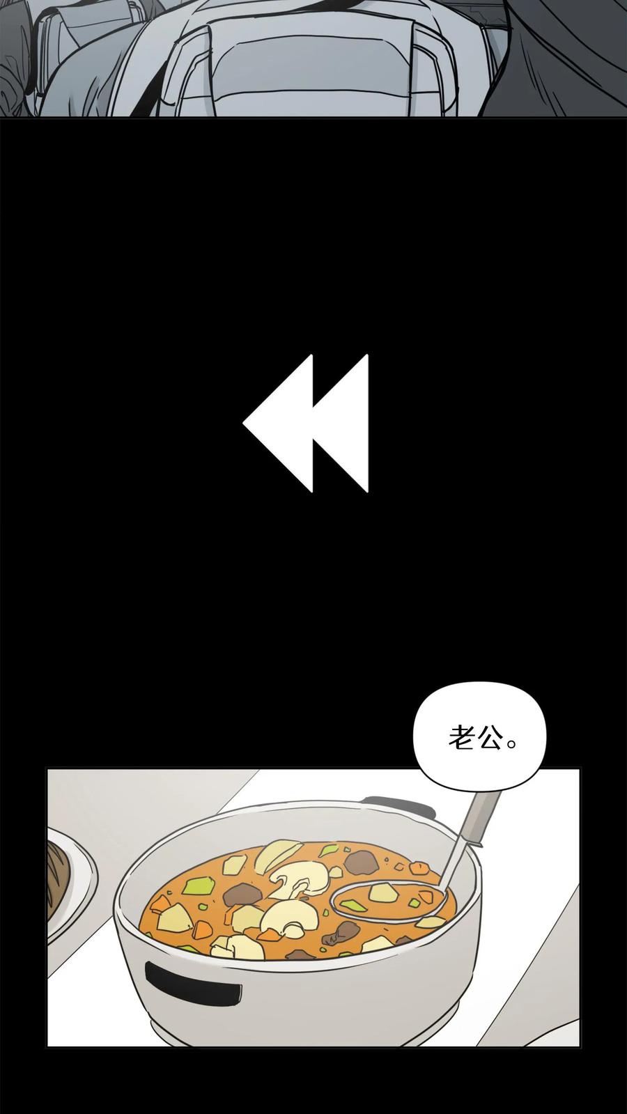 末世生存日记 第23话 第14页