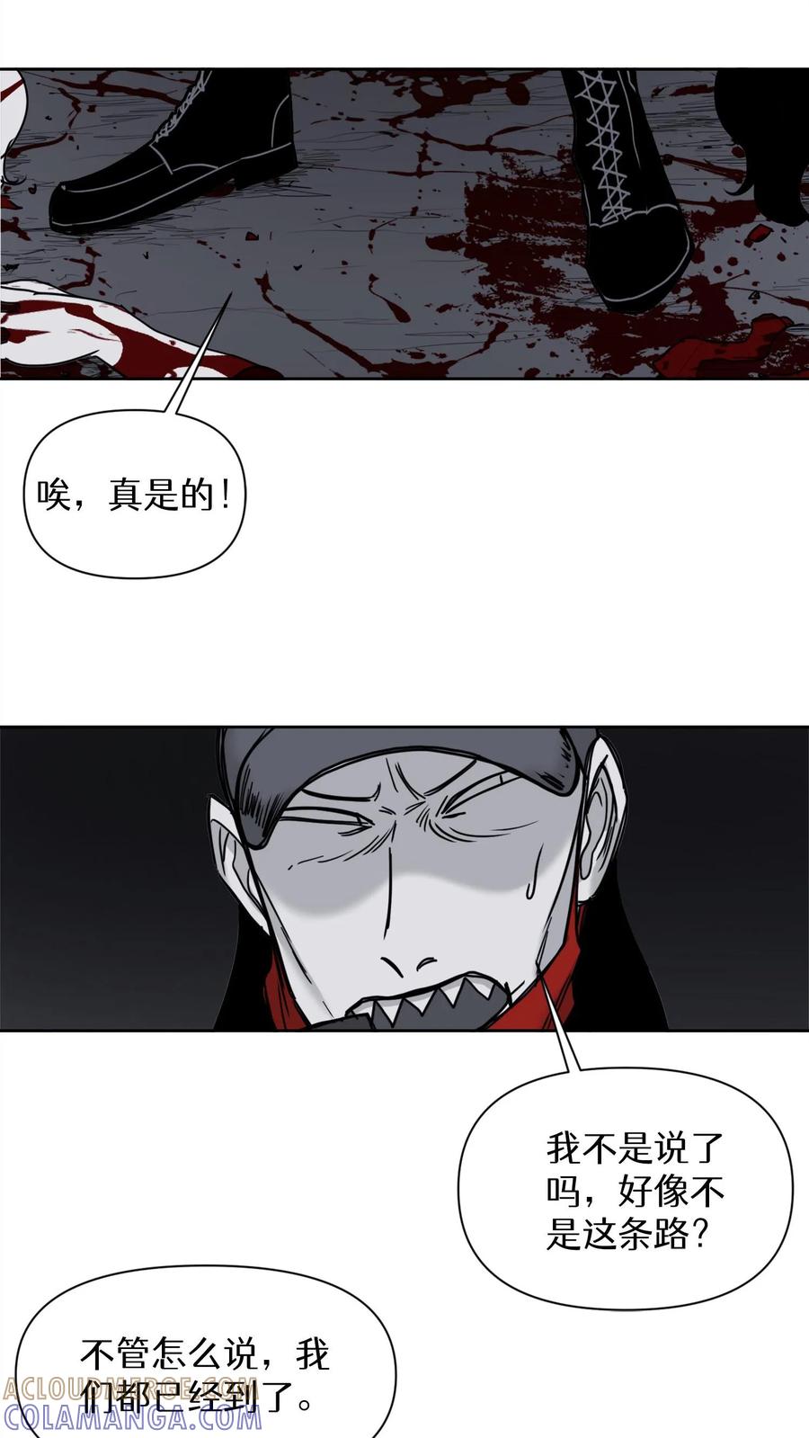 末世生存日记 第23话 第43页