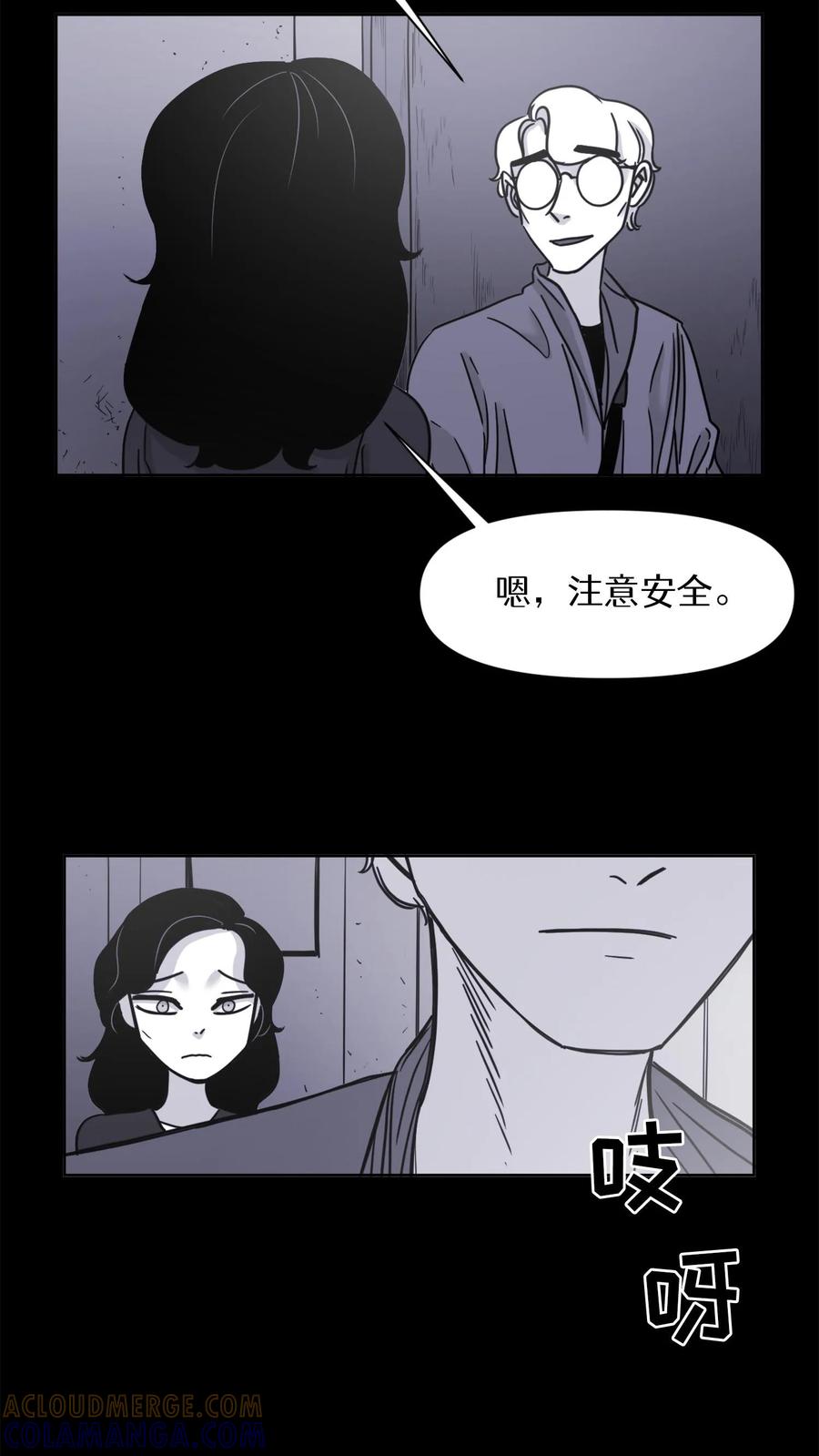 末世生存日记 第23话 第28页