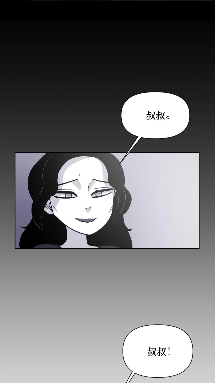 末世生存日记 第23话 第30页