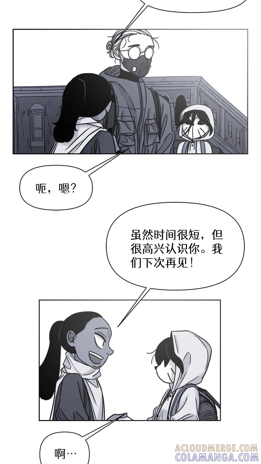 末世生存日记 第23话 第37页
