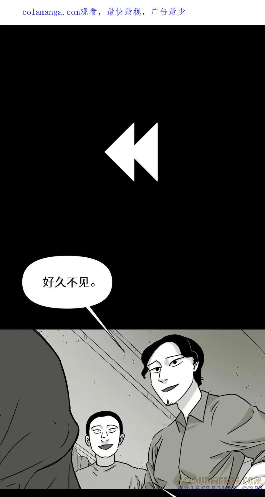 末世生存日记 第23话 第1页
