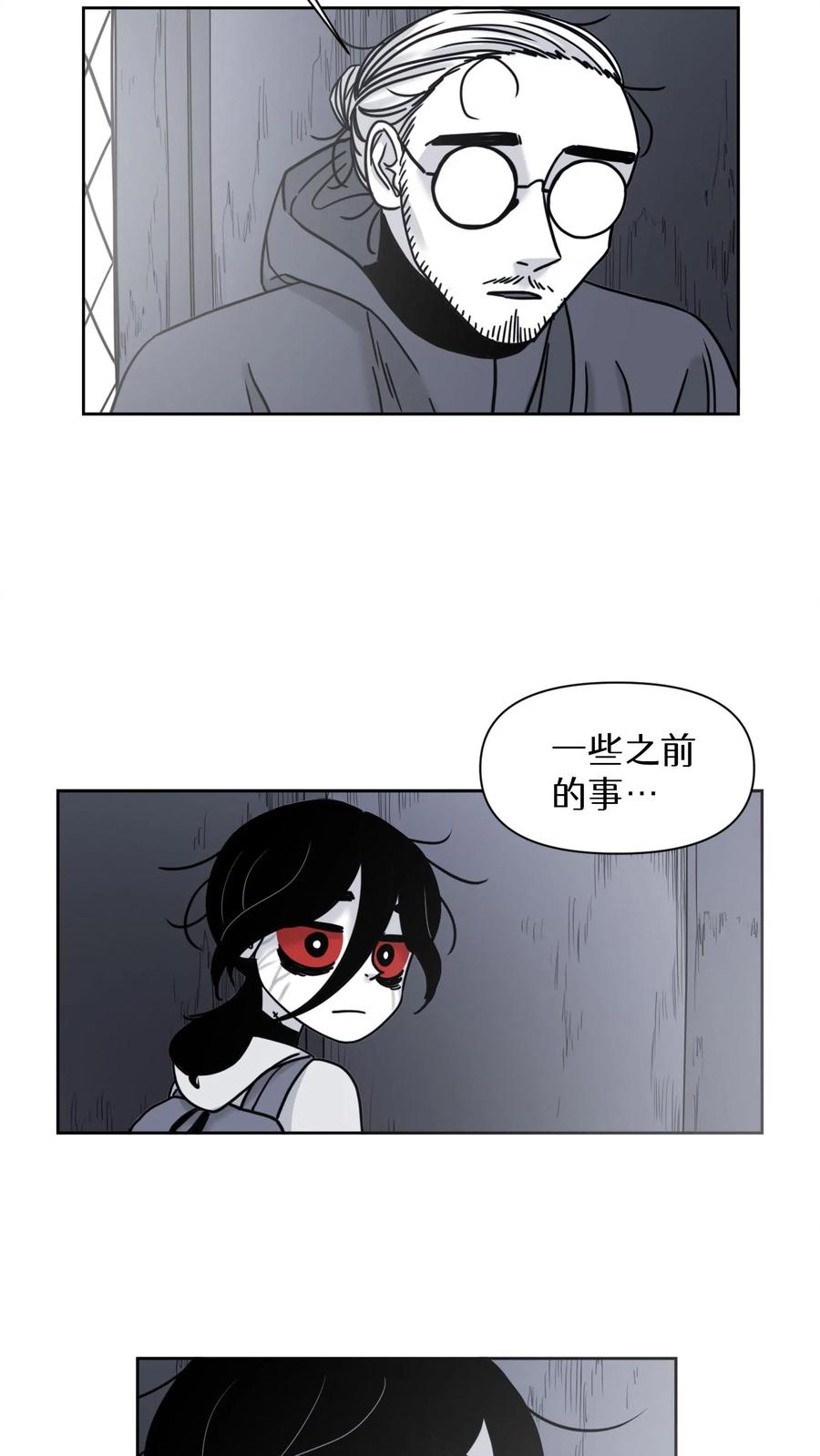 末世生存日记 第23话 第33页