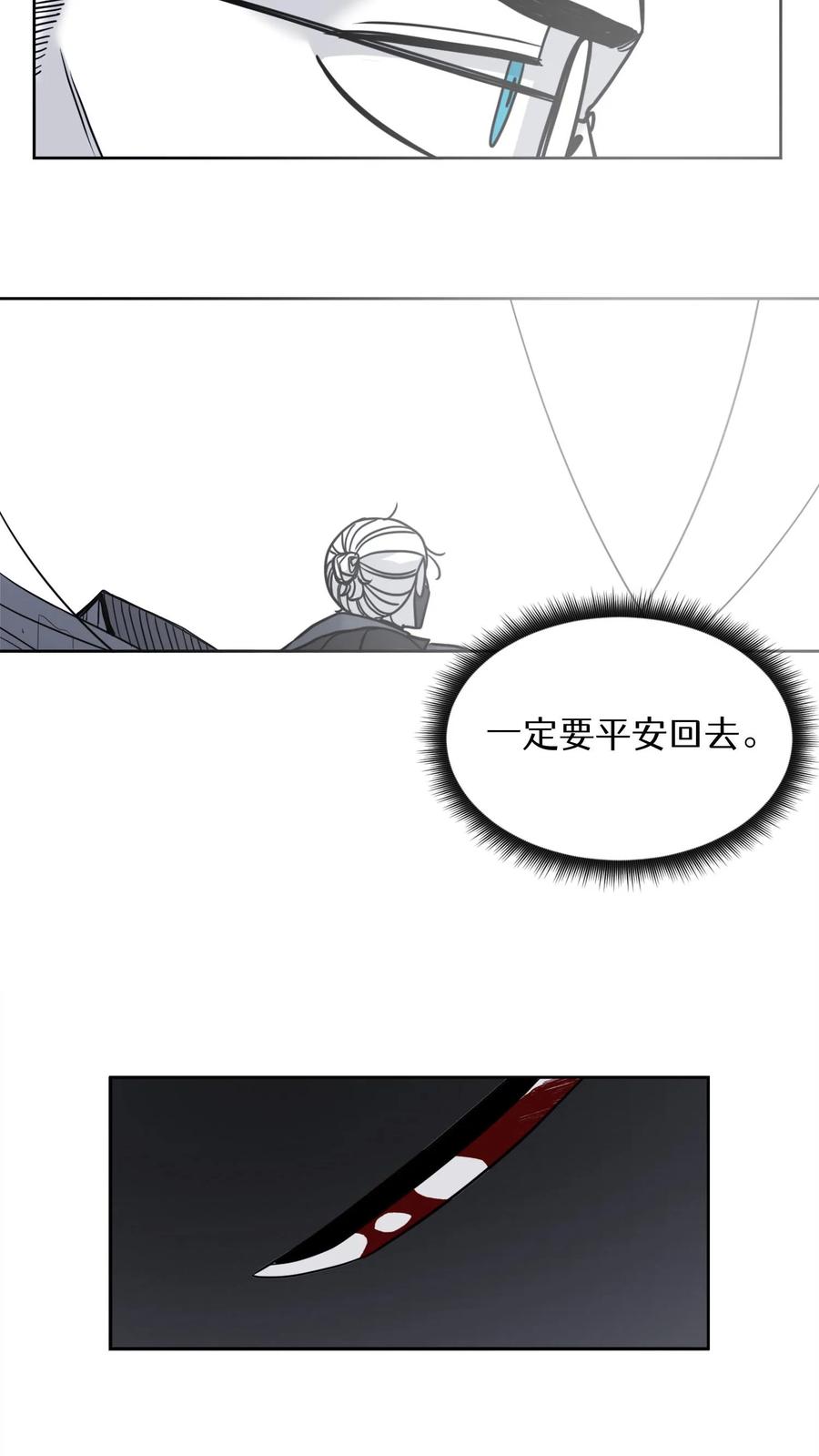 末世生存日记 第23话 第42页