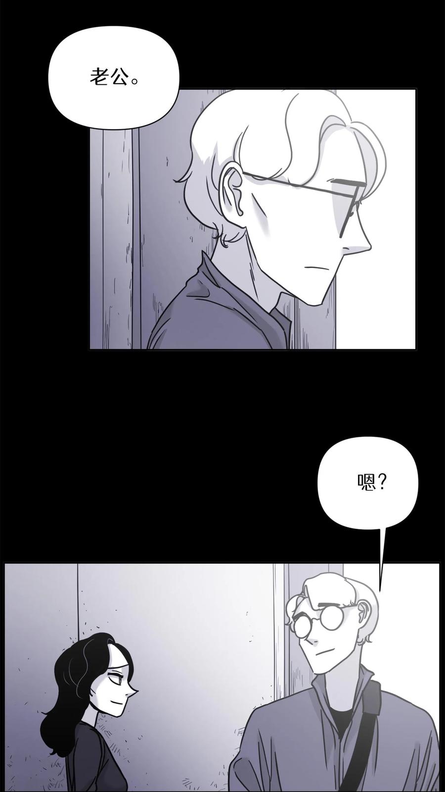 末世生存日记 第23话 第29页