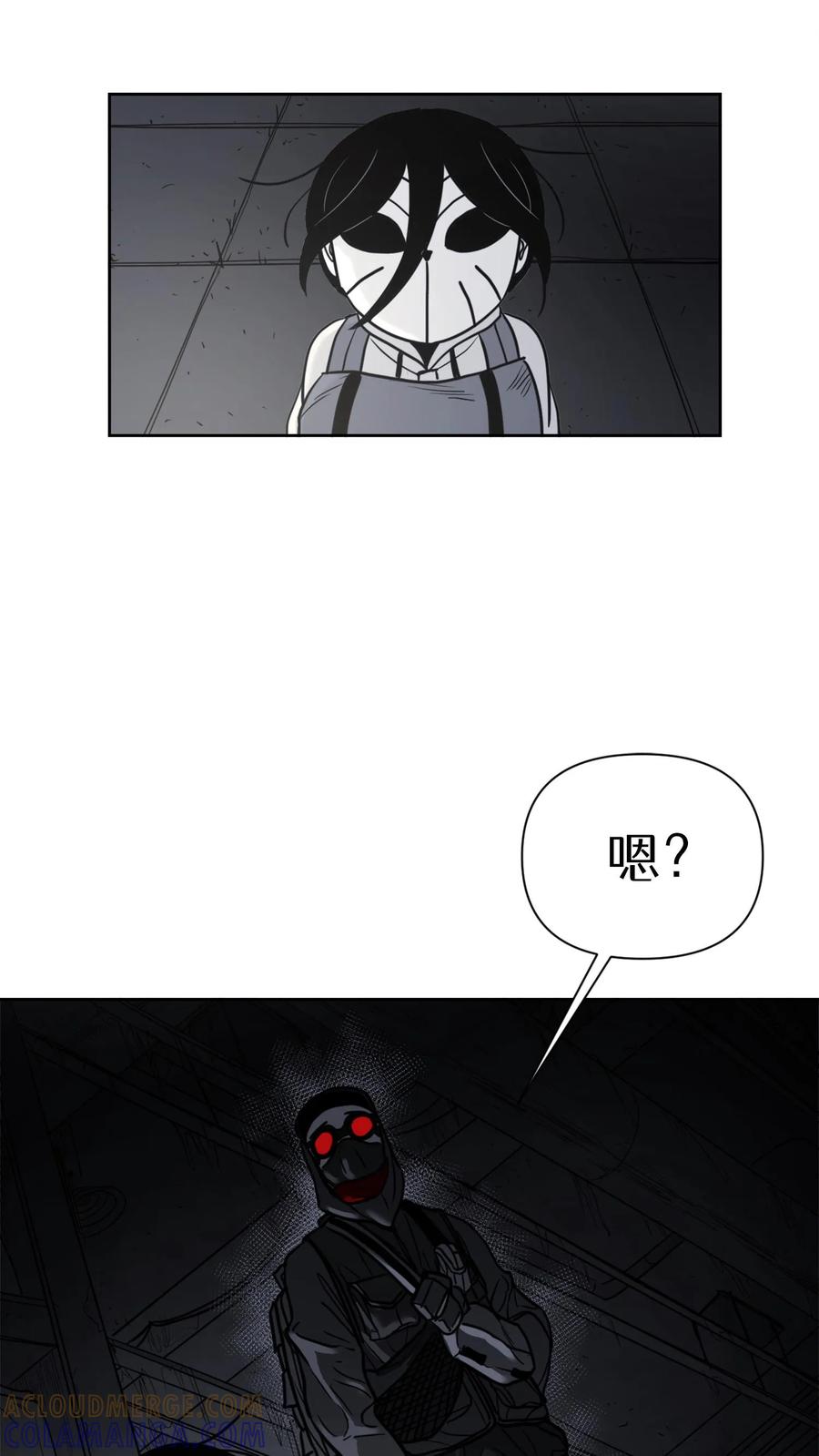 末世生存日记 第24话 第29页