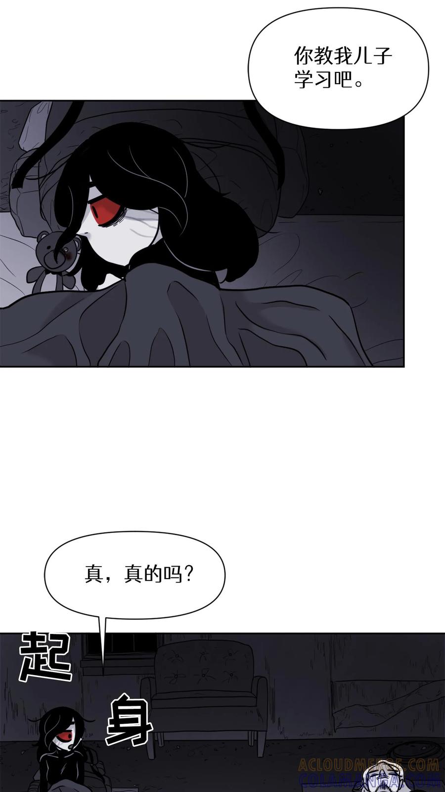 末世生存日记 第24话 第11页
