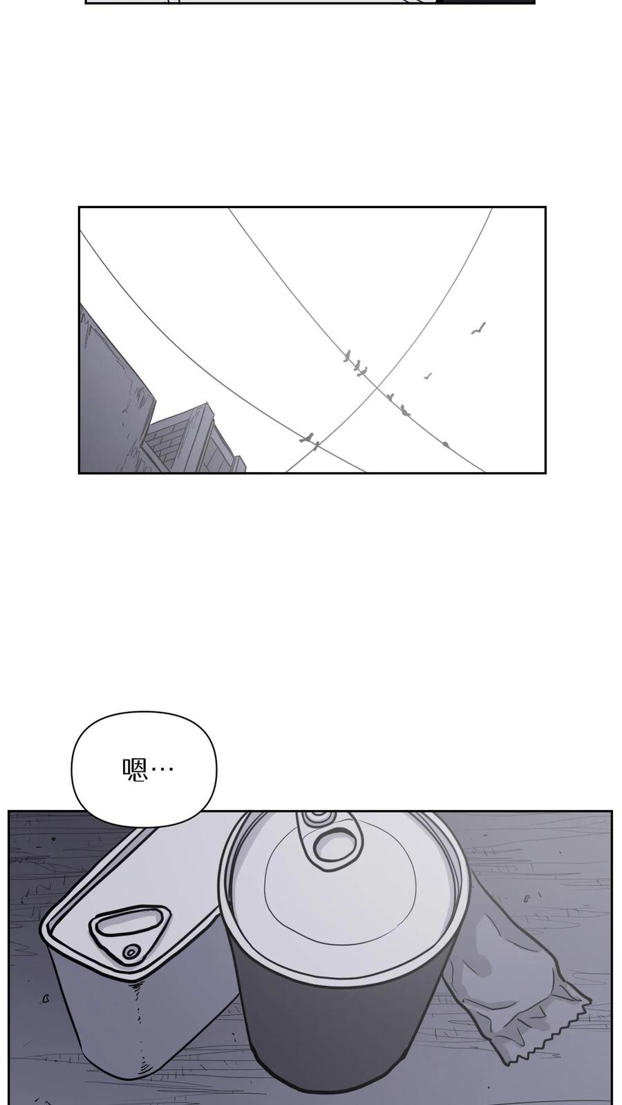末世生存日记 第24话 第16页