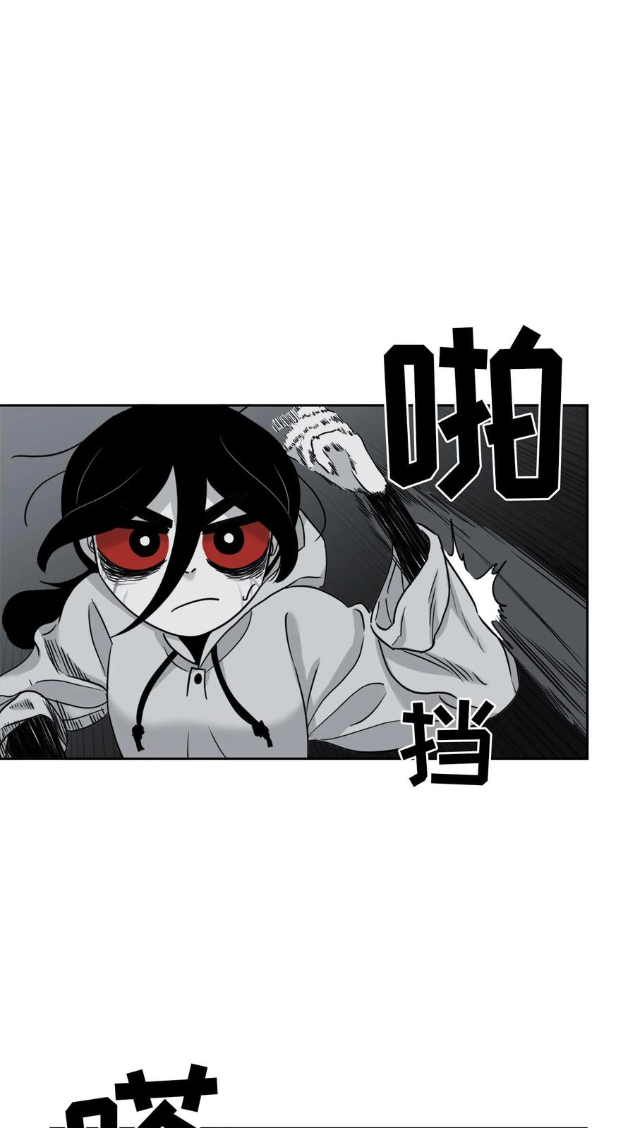 末世生存日记 第24话 第2页