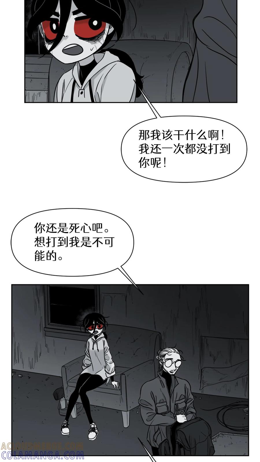 末世生存日记 第24话 第7页