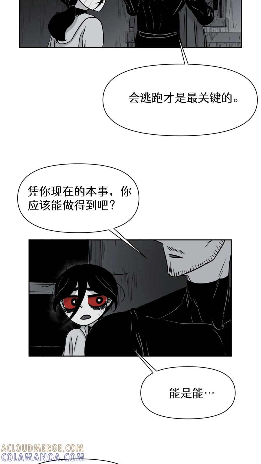 末世生存日记 第24话 第10页
