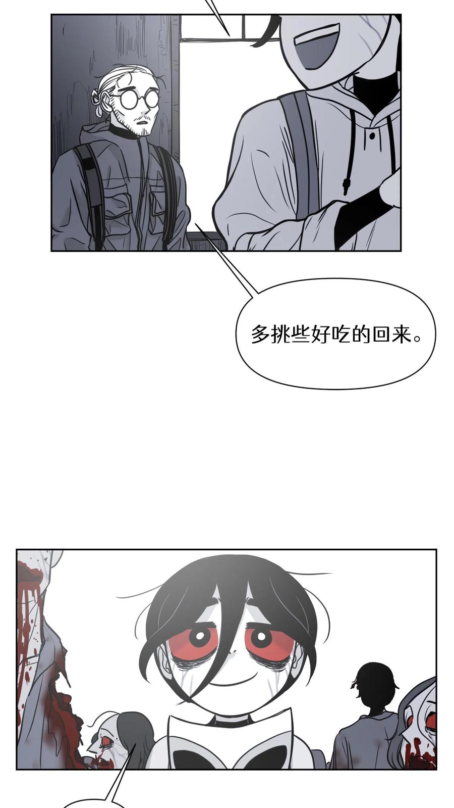 末世生存日记 第24话 第22页