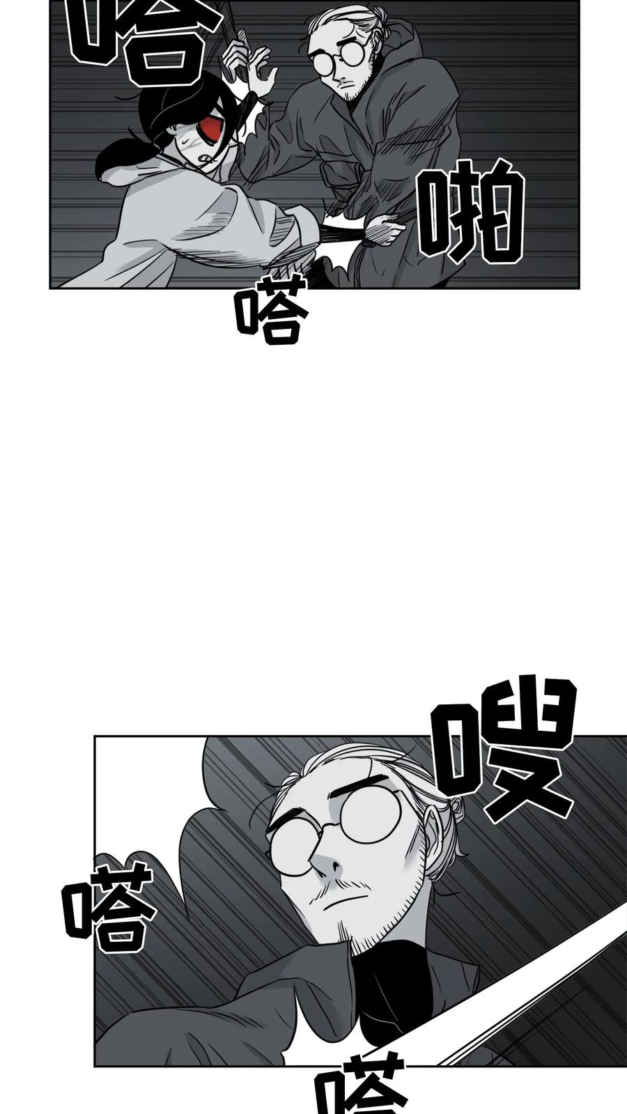 末世生存日记 第24话 第3页