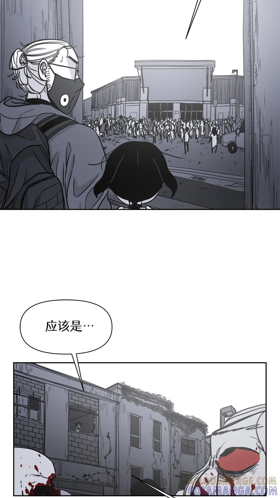末世生存日记 第24话 第20页