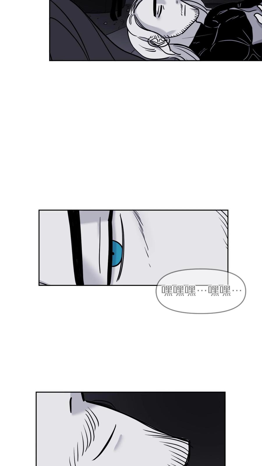 末世生存日记 第24话 第15页
