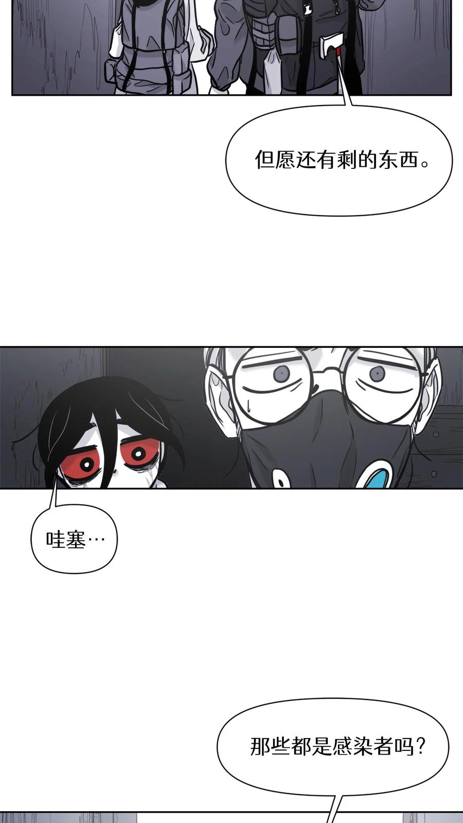 末世生存日记 第24话 第19页