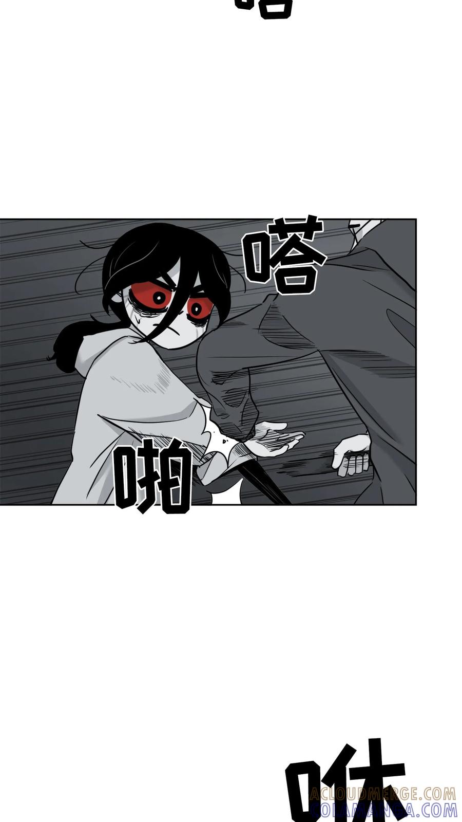 末世生存日记 第24话 第4页