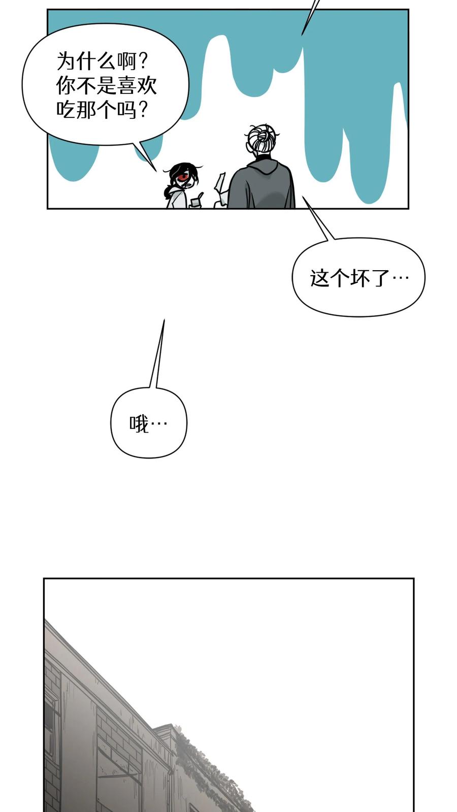 末世生存日记 第25话 第42页
