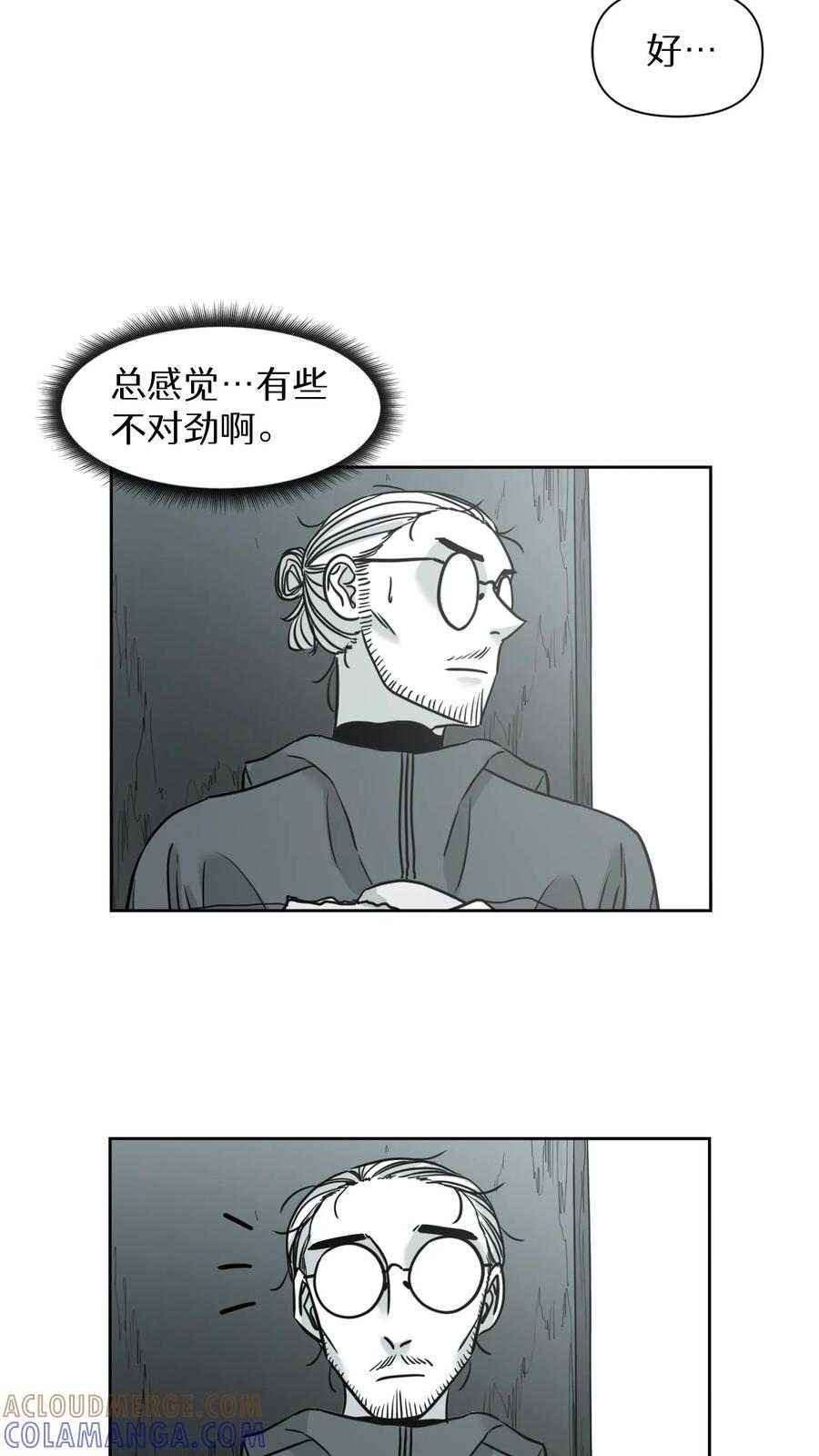 末世生存日记 第25话 第40页