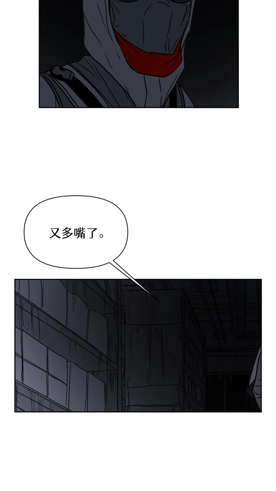 末世生存日记 第25话 第15页