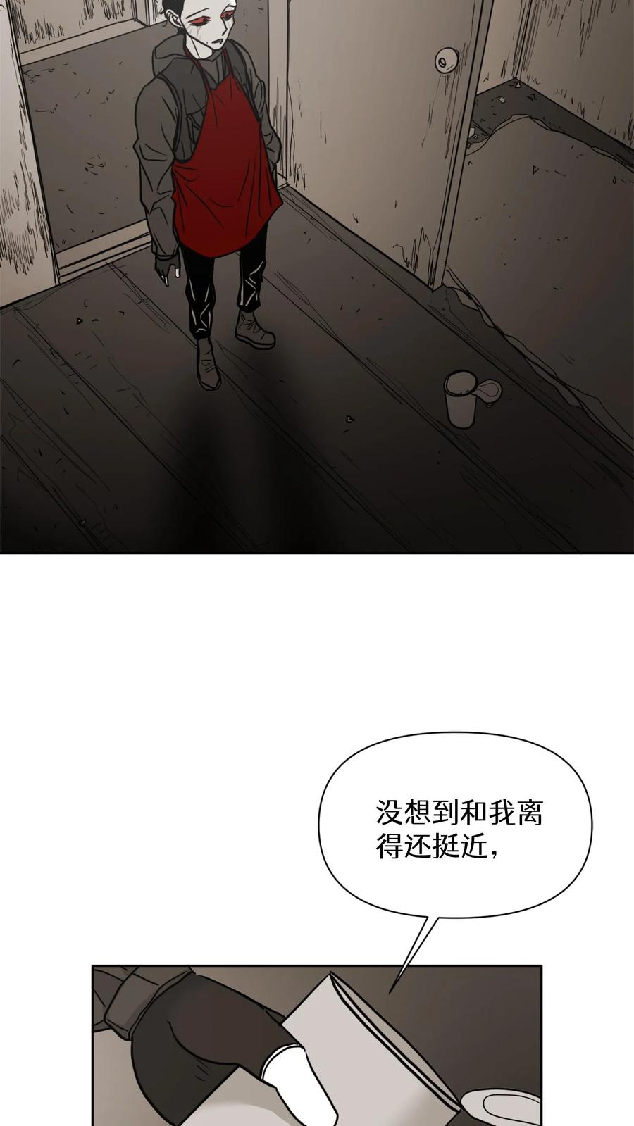 末世生存日记 第25话 第44页