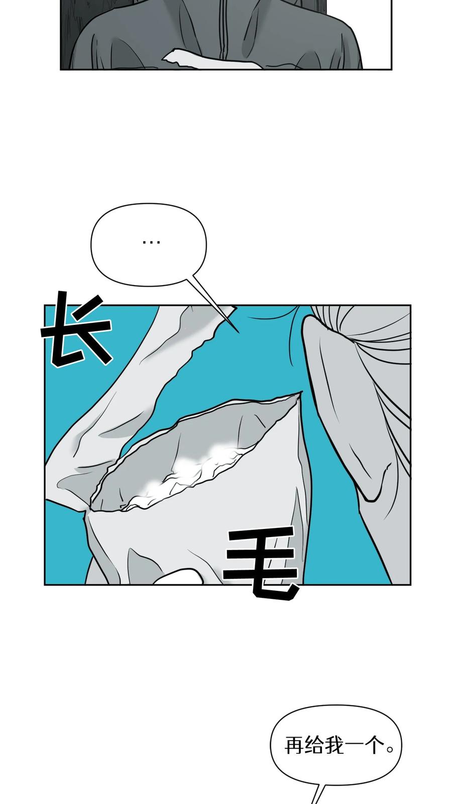 末世生存日记 第25话 第41页