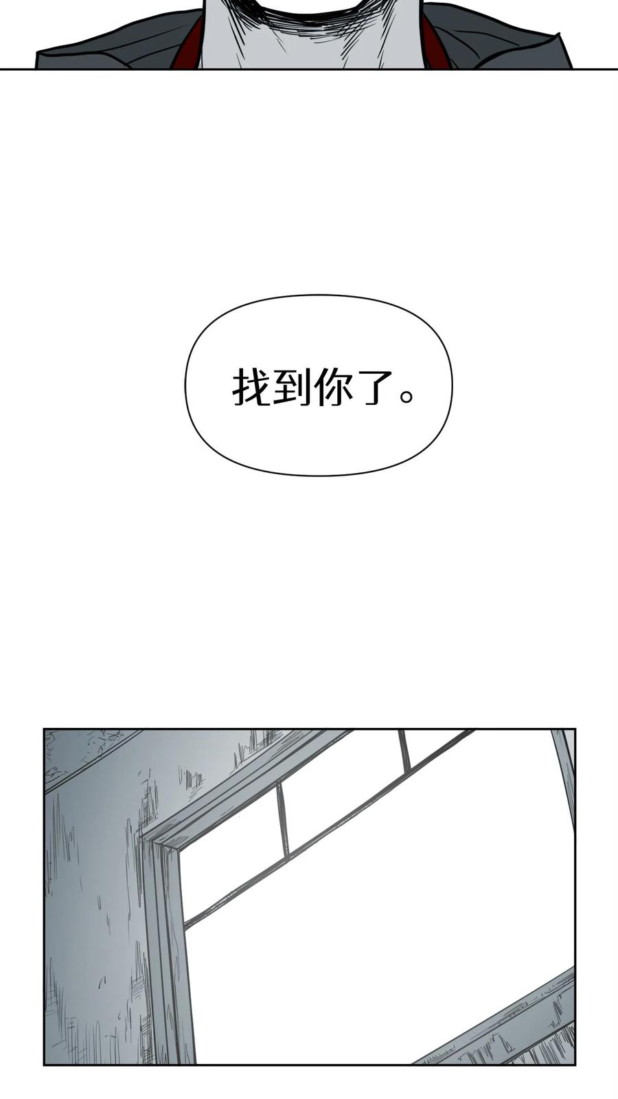 末世生存日记 第25话 第30页