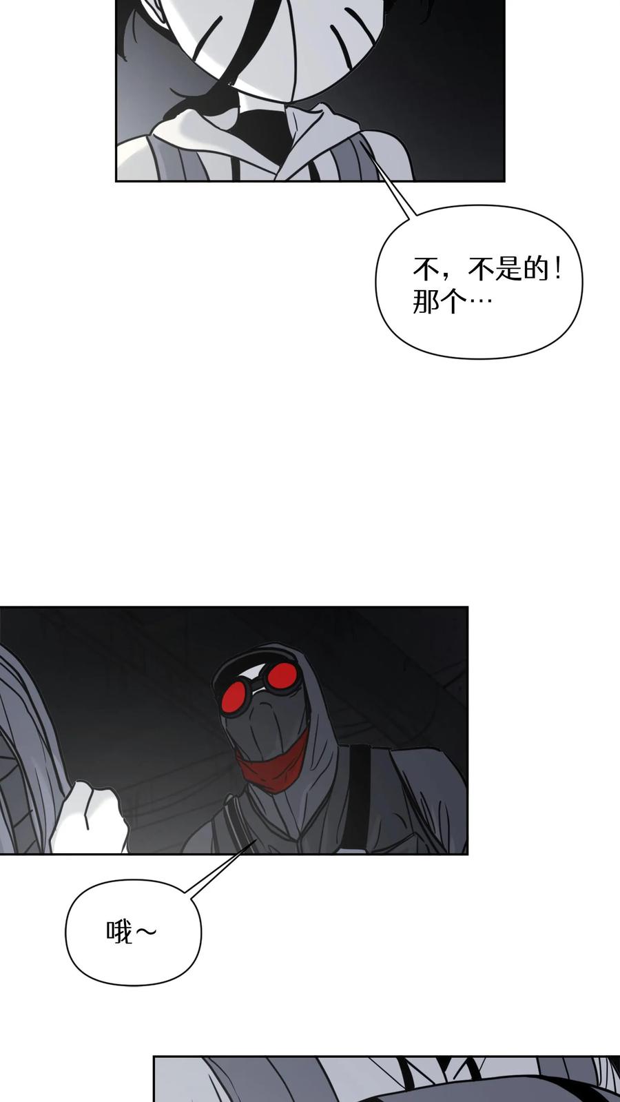 末世生存日记 第25话 第5页