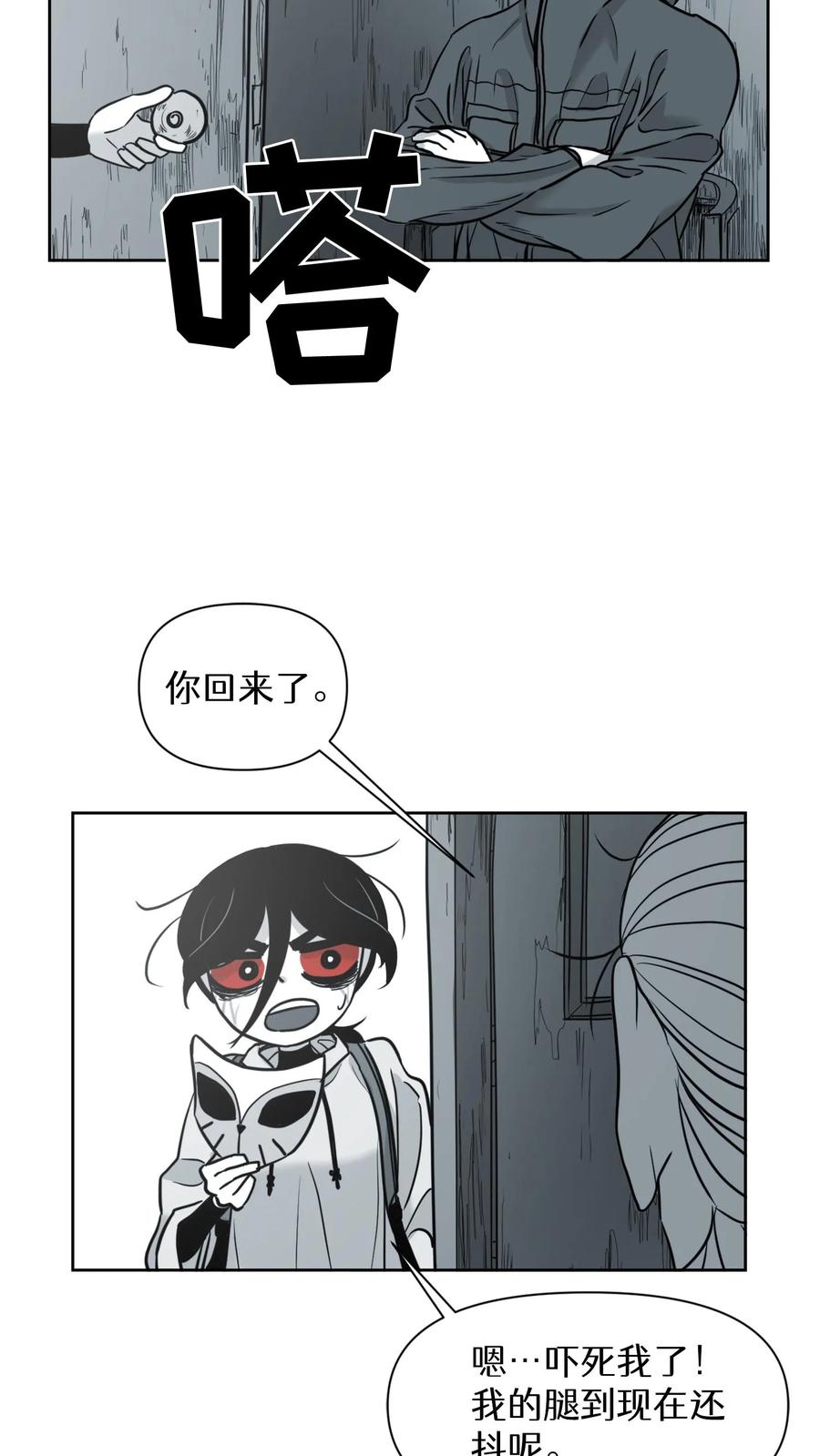 末世生存日记 第25话 第32页