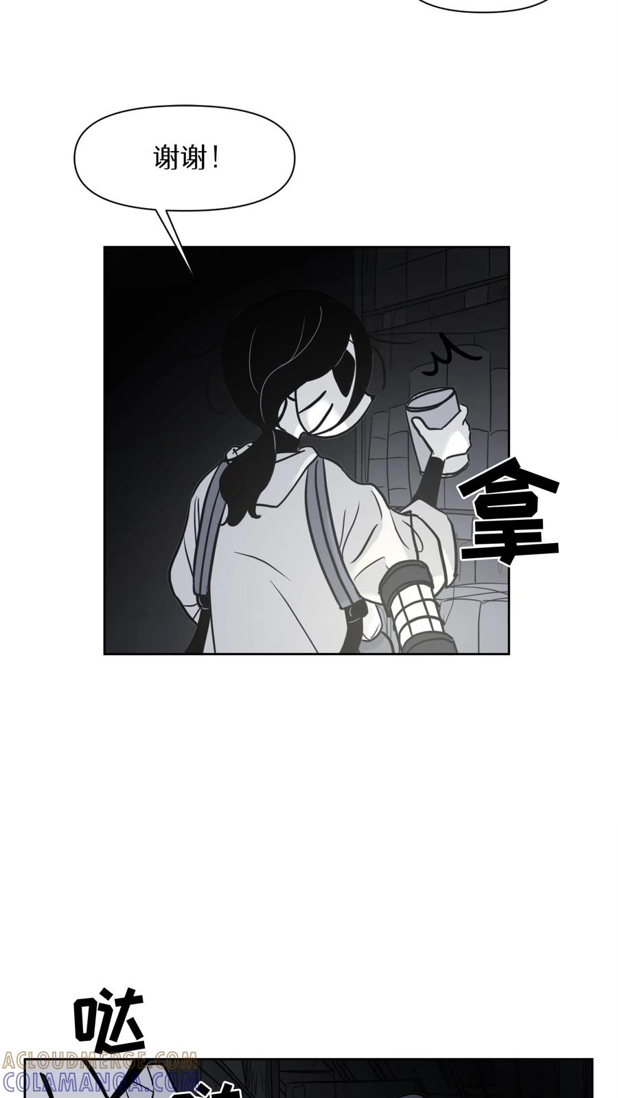 末世生存日记 第25话 第10页
