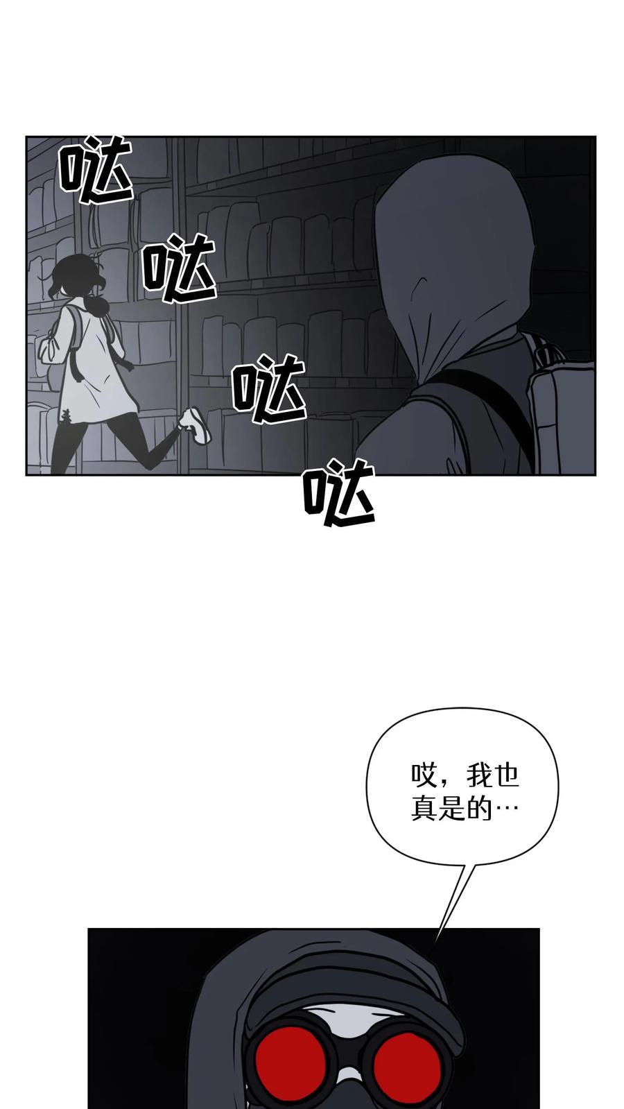 末世生存日记 第25话 第14页