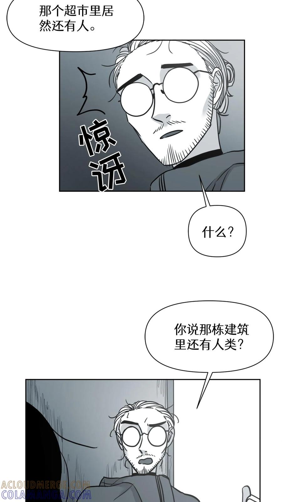 末世生存日记 第25话 第34页