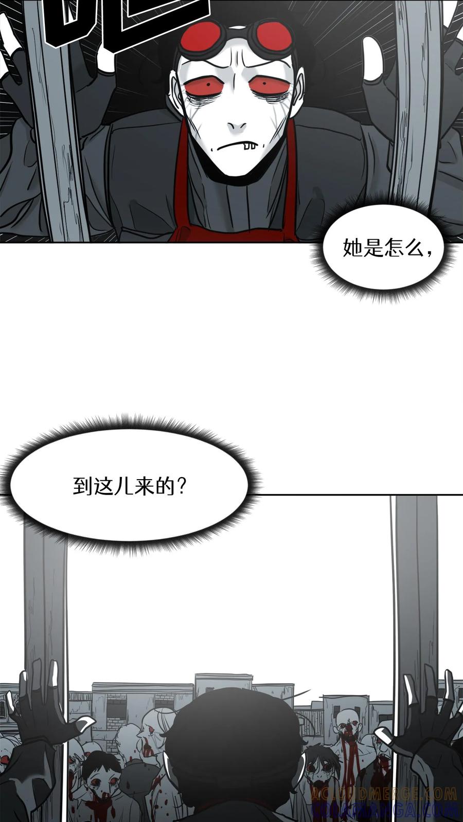 末世生存日记 第25话 第25页